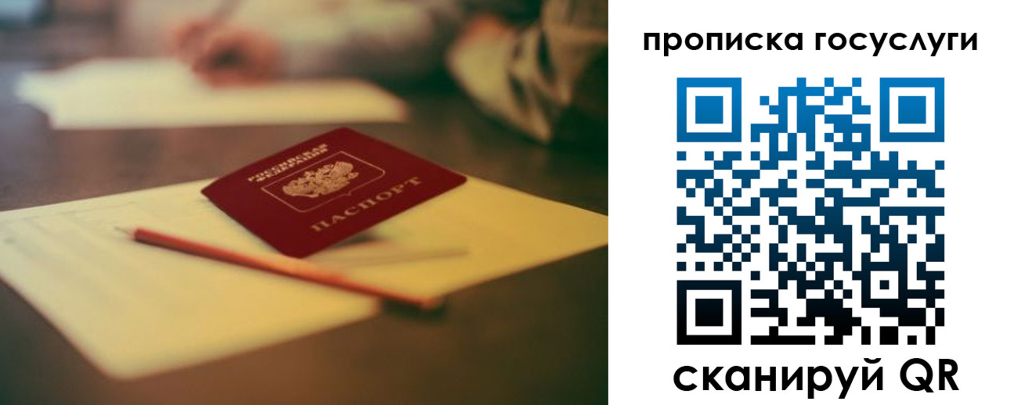 прописка для школы в Кизилюрте