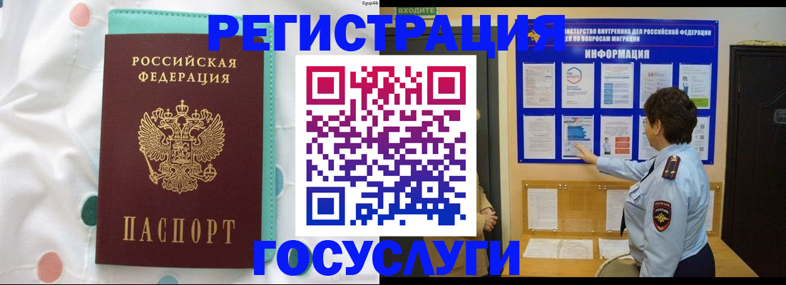 временная регистрация законно в Кизилюрте