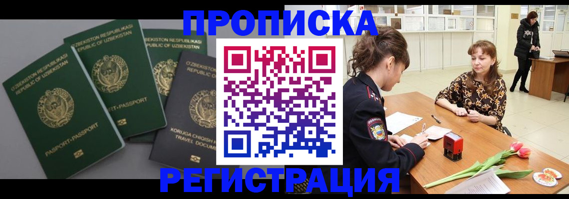 прописка паспорт в Кизилюрте