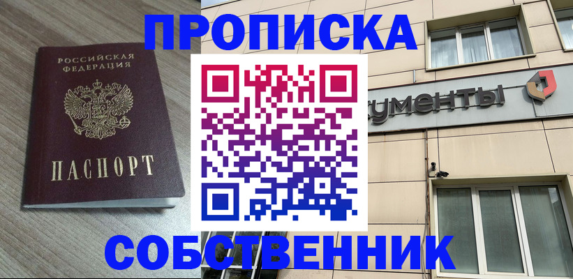 временная регистрация законно в Кизилюрте
