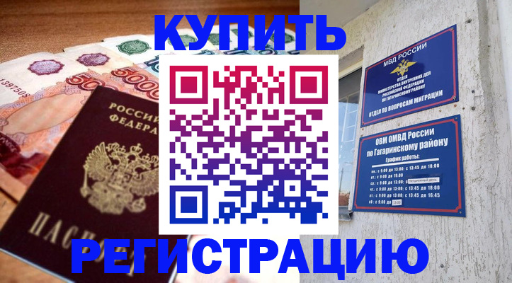 временная регистрация собственник в Кизилюрте