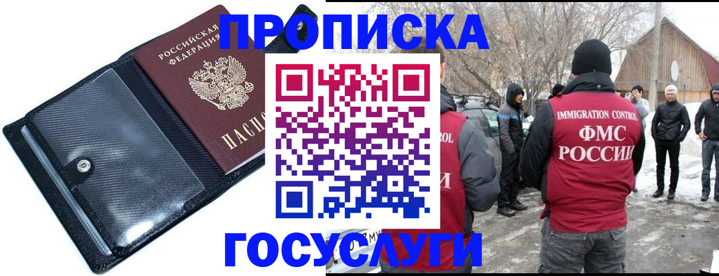 регистрация в Кизилюрте